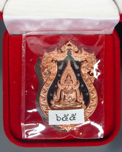 เหรียญหล่อฉลุ พระพุทธชินราช รุ่น จอมราชันย์ วัดพระศรีรัตนมหาธาตุฯ จ.พิษณุโลก (เนื้อบรอนซ์นอก-สำริด)