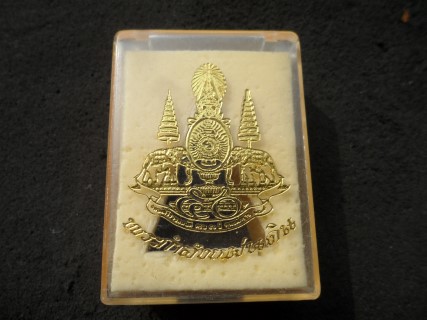 พระกำลังแผ่นดิน พระสมเด็จจิตรลดา ในหลวงครองราชย์ครบ 50 ปี