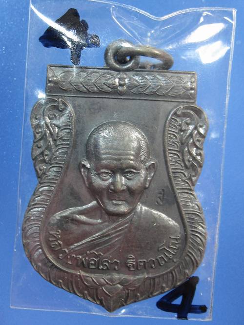 เหรียญเสมา หลวงพ่อไส วัดปรีดาราม ปี38 เนื้อทองแดงรมดำ......4