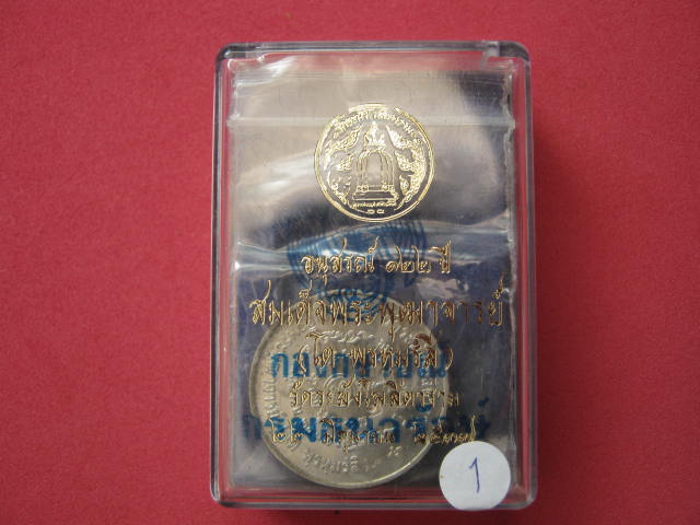 สมเด็จพระพุฒาจารย์ (โตพรหมร์สี) อนุสรณ์ 122 ปี..เนื้อเงิน กล่องเดิม.2.5 ซม....1