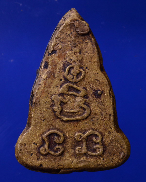 เหรียญหล่อพระพุทธชินราช พิมพ์เข่าจม(เข่าราบ) หลวงพ่อเงิน จนทสุวณโณ