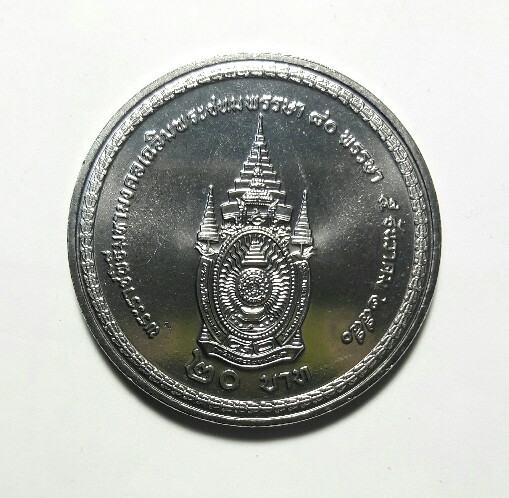 ตามภาพ เหรียญในหลวงรัชกาลที่ 9 เคาะเดียว