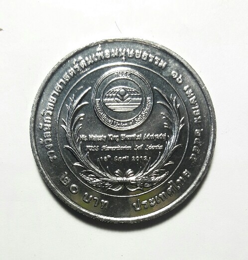 ตามภาพ เหรียญในหลวงรัชกาลที่ 9 เคาะเดียว