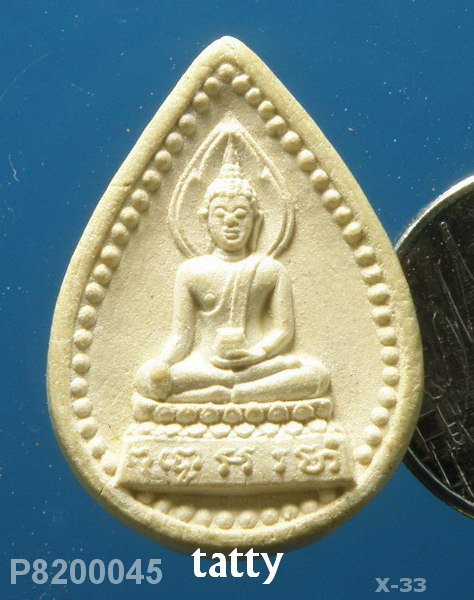 พระปางอุ้มบาตร หลังตราสัญญลักษณ์ พระเจ้าวรวงศ์เธอ พระองค์เจ้าโสมสวลี พระวรราชาทินัดดามาตุ