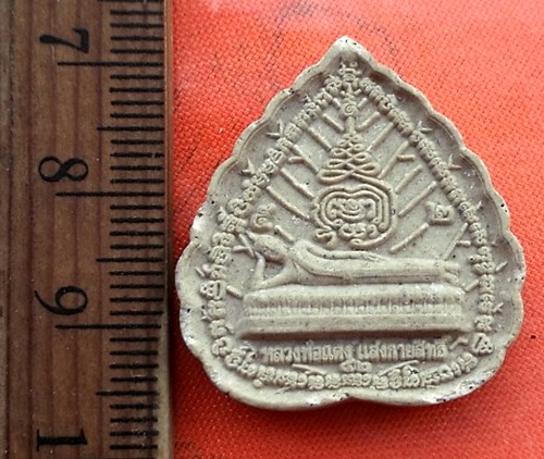 เริ่ม 10 บาท กับ พระผงหลวงพ่อแดง วัดศรีมหาโพธิ์ จ.นครปฐม   ..DG605