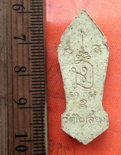 เริ่ม 10 บาท กับ ผงพระเจ้าทันใจ วัดไผ่เลี้ยง   ..DG609