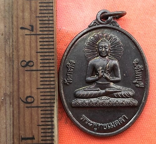 เริ่ม 10 บาท กับ เหรียญพระพุทธเมตตา วัดกะทิง จ.จันทบุรี  ..DG618