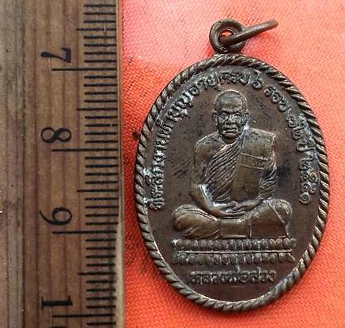 เริ่ม 10 บาท กับ เหรียญหลวงพ่อสวง วัดชอนเจริญธรรม จ.นครสวรรค์ ..DG619