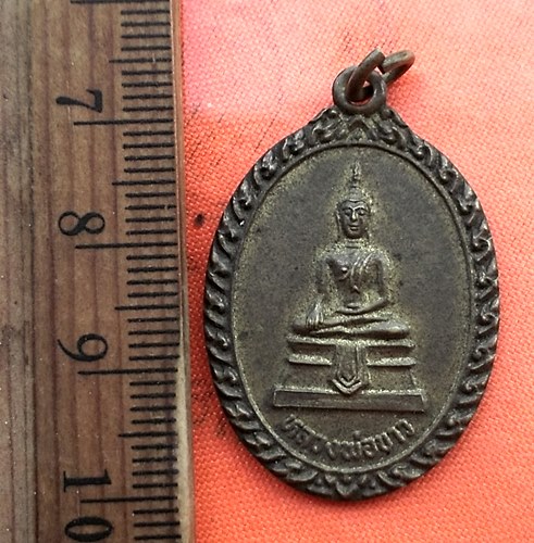 เริ่ม 10 บาท กับ เหรียญหลวงพ่อขาว วัดไผ่แตร จ.ลพบุรี ..DG620