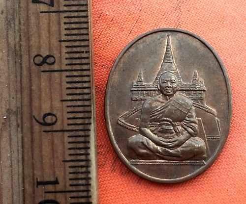 เริ่ม 10 บาท กับ เหรียญสมเด็จพระพุฒาจารย์  ..DG625