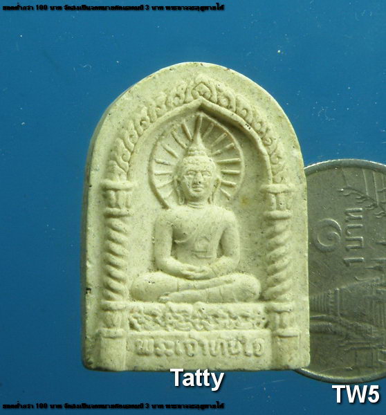 พระเจ้าทันใจ วัดพระธาตุช่อแฮ รุ่นทรัพย์เพิ่มพูน