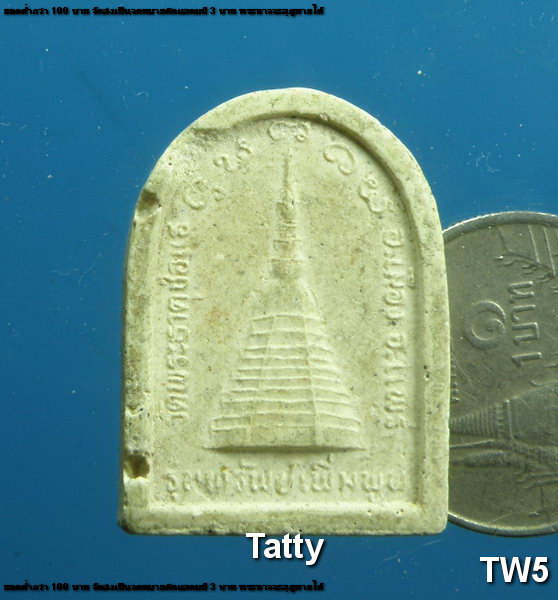 พระเจ้าทันใจ วัดพระธาตุช่อแฮ รุ่นทรัพย์เพิ่มพูน