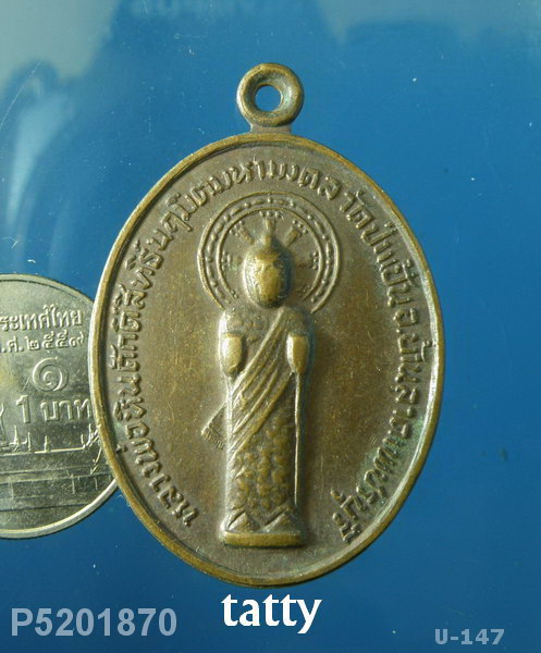 หลวงพ่อหิน วัดป่าแป้น บ้านลาด เพชรบุรี ปี 2523