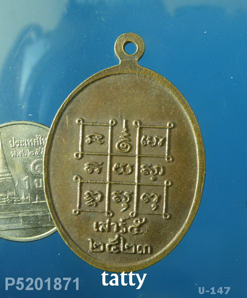 หลวงพ่อหิน วัดป่าแป้น บ้านลาด เพชรบุรี ปี 2523