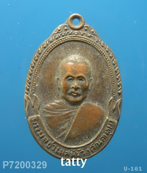 พระ มล.ชวน เสนีย์วงศ์ณอยุธยา 