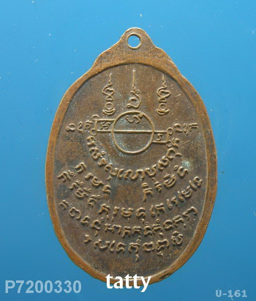 พระ มล.ชวน เสนีย์วงศ์ณอยุธยา 