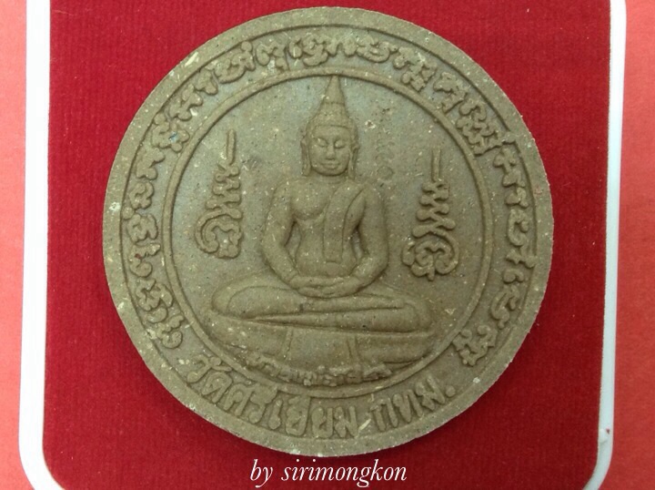 หลวงพ่อโสธร-มงคลจตุคาม รุ่นเศรษฐี ไร้เทียมทาน ปี50 กล่องเดิม