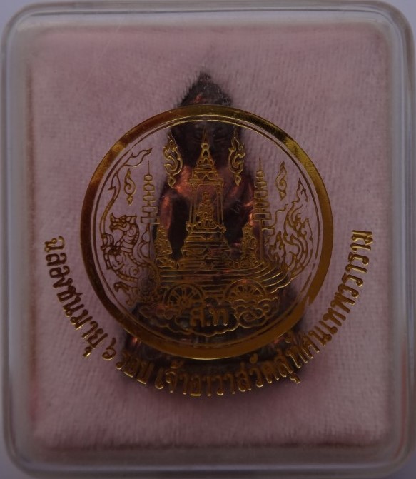 กริ่งจักรพรรดิ์ ปี 45 เนื้อนวะ กรรมการ พร้อมกล่อง สวยๆ เคาะเ ดียว