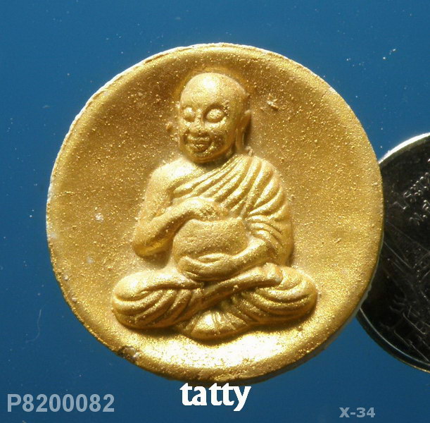 สิวลีหลวงปู่หนูเพชร วัดป่าภูมิพิทักษ์ สกลนคร (พระกรรมฐาน สายหลวงปู่มั่น)