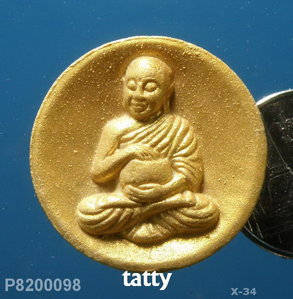 สิวลีหลวงปู่หนูเพชร วัดป่าภูมิพิทักษ์ สกลนคร (พระกรรมฐาน สายหลวงปู่มั่น)