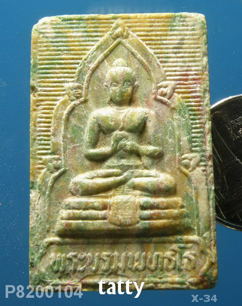 พระบรมพุทโธ วัดศีลขันธ์ อ่างทอง ปี2525