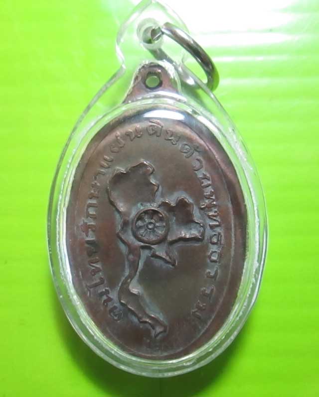 เหรียญพระนเรศวรหลวงพ่อจรัญ วัดอัมพวัน จ.สิงห์บุรี สวยเลี่ยมพร้อมครับ