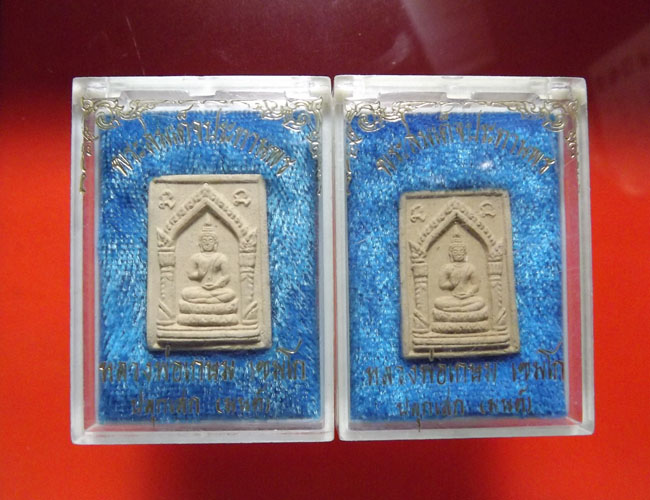 สมเด็จพระประทานพร หลวงพ่อเกษม เขมโก ปี2526 จ.ลำปาง *2กล่อง