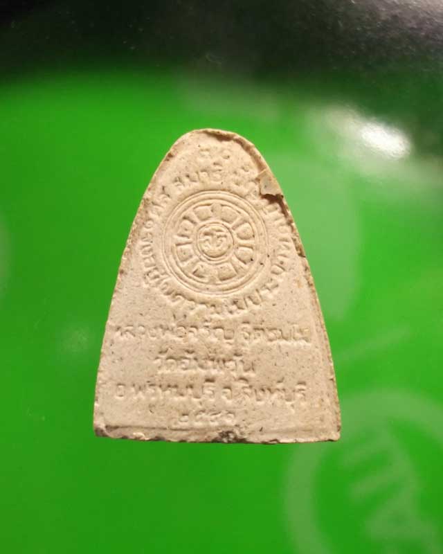 พระผงหลวงพ่อจรัญ วัดอัมพวัน จ.สิงห์บุรี พิมพ์เตารีดเล็ก สวย จีวร มวรสาร เพียบ ครับ