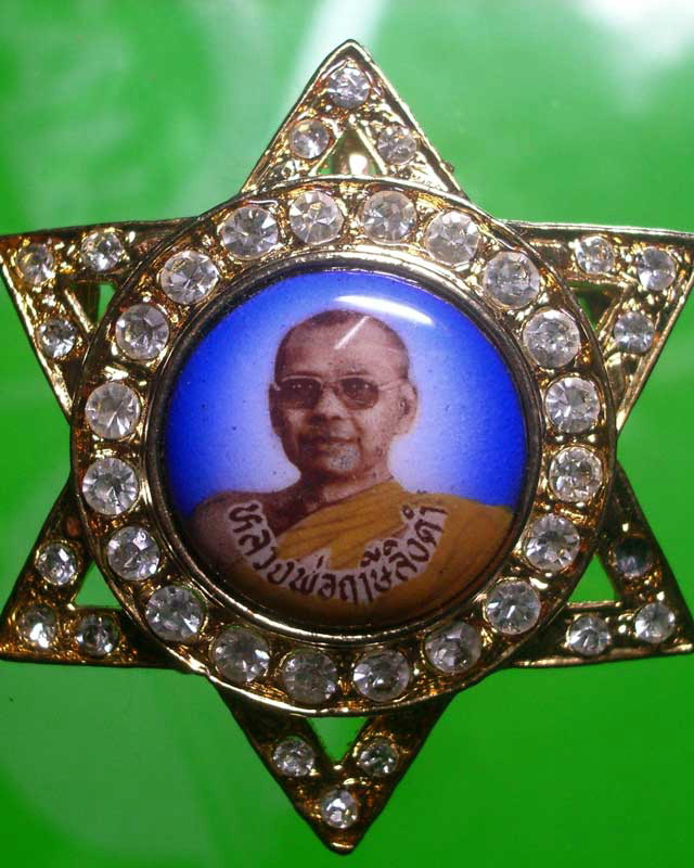 ล็อกเก็ตเข็มกลัดดาวเพชรหลวงพ่อฤาษีลิงดำ วัดท่าซุง ปี 2530 สวยมาก