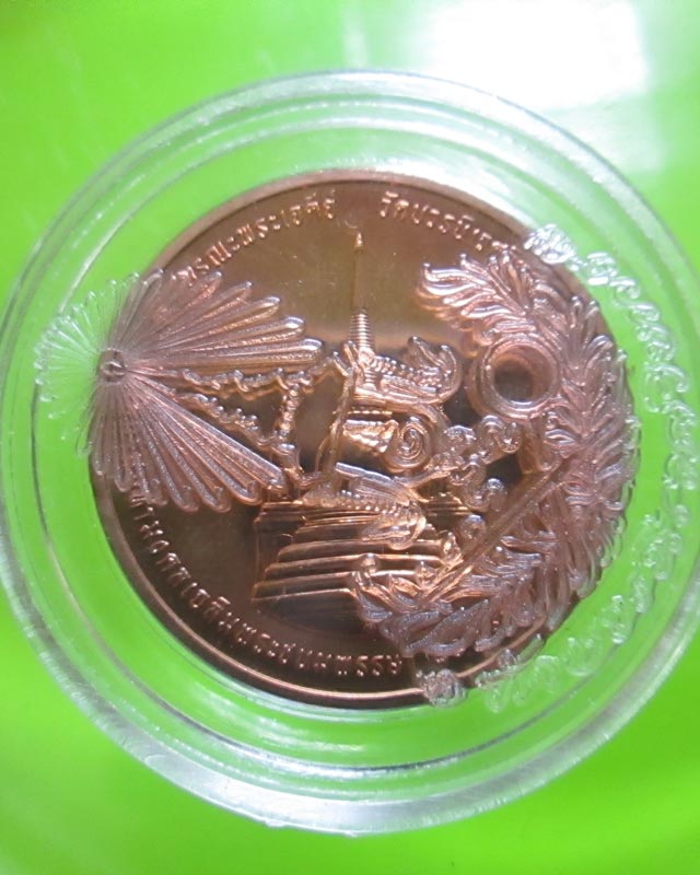 เหรียญในหลวง ร.9 ทรงผนวช ปี2550 สวยเดิมครับ