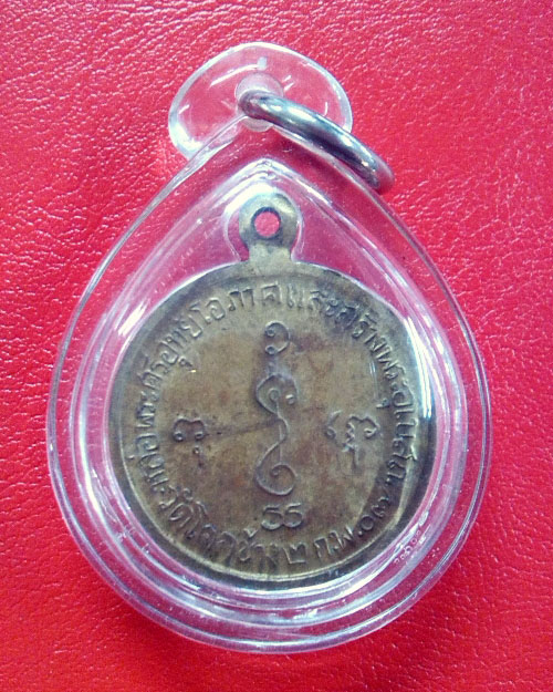 หลวงพ่อเงิน วัดดอนยายหอม ออกวัดโคกช้าง ปี 07