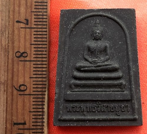 เริ่ม 10 บาท กับ  ผงพระพุทธวิสาขบูชา สมเด็จพระสังฆราช ..DG632