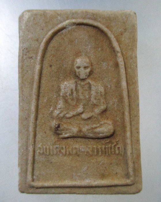 ๒๐ พระผงสมเด็จโต