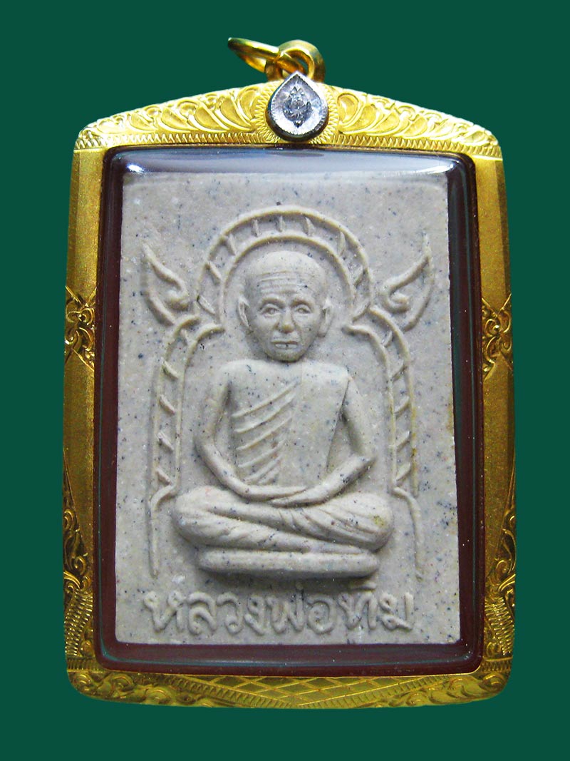 เศียรโต ย้อนยุค 125 ปี ออกโดยมูลนิธิหลวงปู่ทิม อิสริโก ปี 46 เลี่ยมทอง