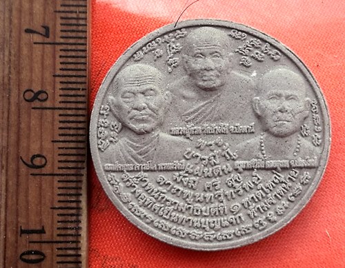 เริ่ม 10 บาท กับ ผงหลวงปู่ทวด สมเด็จพระพุฒาจารย์โต ครูบาเจ้าศรีวิชัย ..DG640