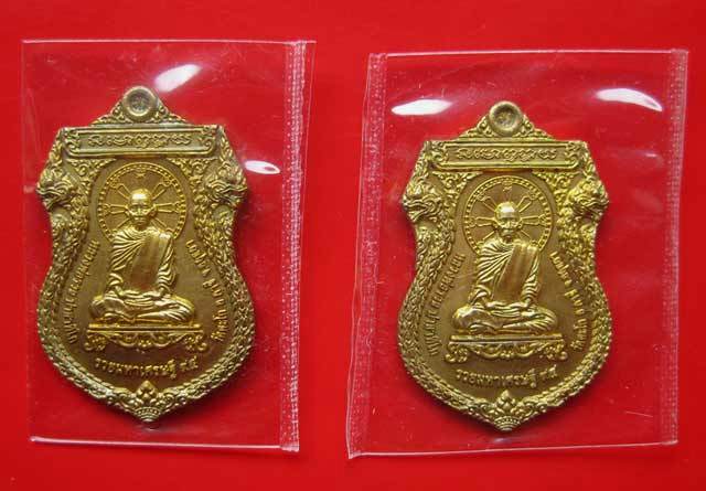เหรียญรุ่นรวยมหาเศรษฐี ปี ๕๘ หลวงพ่อรวย ปาสาทิโก วัดตะโก อยุธยา เนื้อทองฝาบาตร 