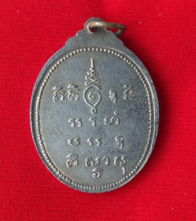"เคาะเดียวแดง"หรียญรุ่นแรก "หลวงพ่อทอง" วัดหนองเลา อ.นาเชือก จ.มหาสารคาม ปี 2509