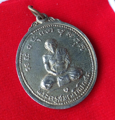 "เคาะเดียวแดง"หรียญรุ่นแรก "หลวงพ่อทอง" วัดหนองเลา อ.นาเชือก จ.มหาสารคาม ปี 2509