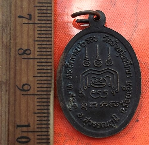 เริ่ม 10 บาท กับ เหรียญหลวงพ่อกอง วัดบ้านกู่พระโกนา จ.ร้อยเอ็ด..DG682