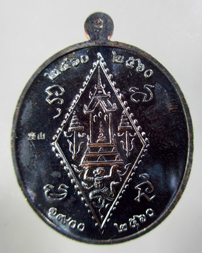 เหรียญย้อนยุค แจกในพิธี สมโภชพระพุทธชินราชครบรอบ 660 ปี พร้อมกล่องเดิม