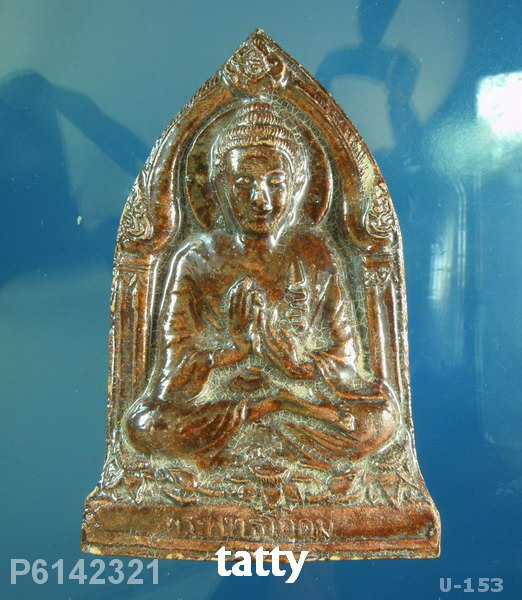 พระพุทธโคดม หลวงพ่อขอม วัดไผ่โรงวัว ปี2505 เคลือบสี องค์ใหญ่เกือบ 3 นิ้ว