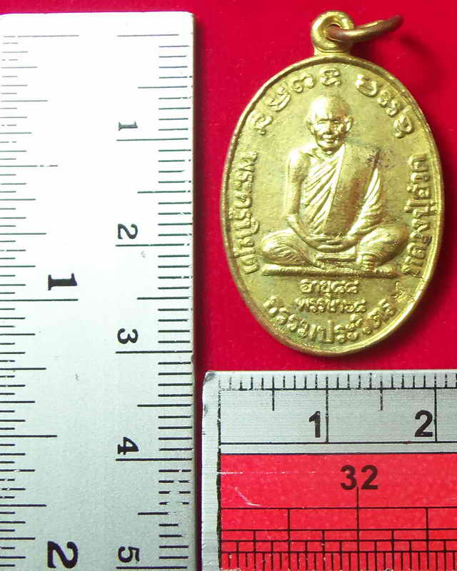 เหรียญหลวงปู่ฮวด วัดหัวถนนใต้ รุ่นสร้างโรงพยาบาลท่าตะโก ปี๒๕๓๔