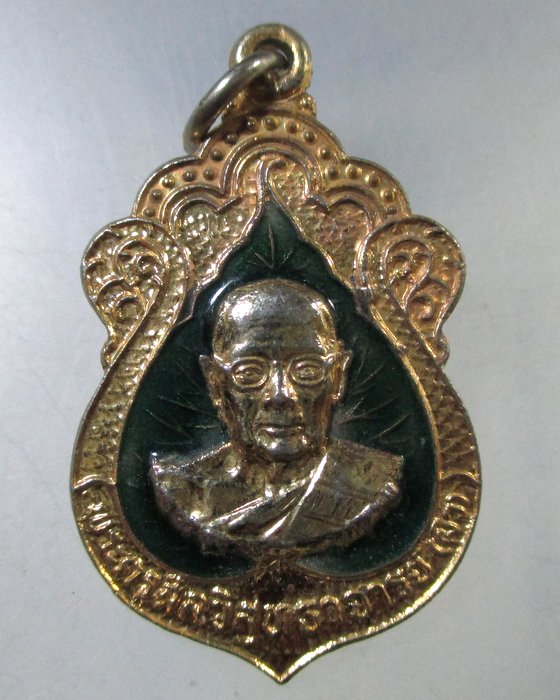 ๒๐ เหรียญหลวงพ่อผิว วัดสง่างาม ออกวัดดอนเจดีย์ จ ปราจีนบุรี