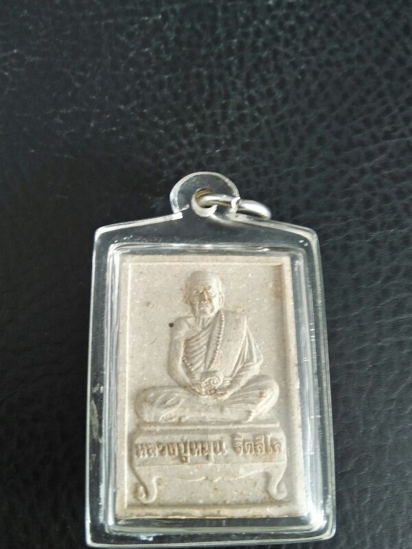 หลวงปู่หมุน ฐิตสีโร