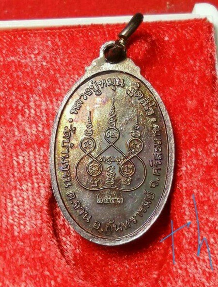 หลวงปู่หมุน ฐิตสีโร