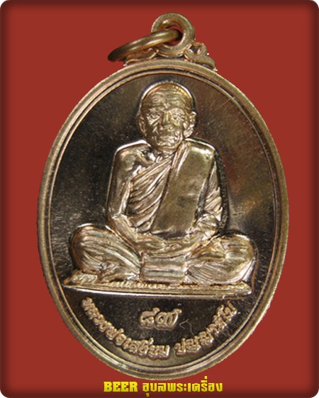ท่านเจ้าคุณเสงี่ยม วัดสุวรรณเจดีย์ อ.มหาราช พระนครศรีอยุธยา ๘๗