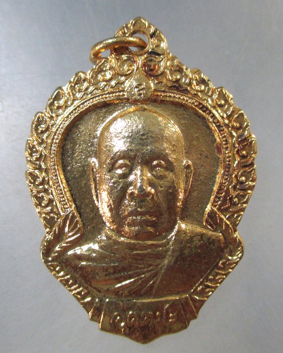 ๒๐ เหรียญหลวงพ่ออุตตมะ เสาร์ ๕