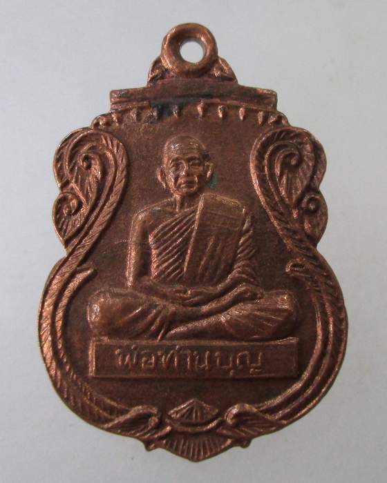 ๒๐ เหรียญพ่อท่านบุญ วัดวิเวการาม อ.บ้านนาสาร จ.สุราษฏร์ธานี