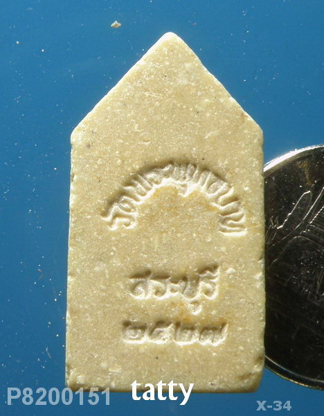 พระผง วัดพระพุทธบาท สระบุรี ปี 2527