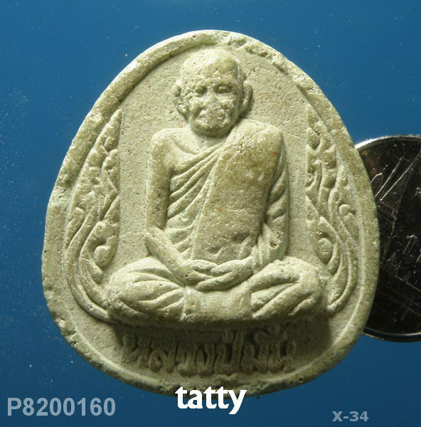 หลวงปู่มั่น วัดป่าสุทธวาส สกลนคร ที่ระลึกสร้างอุโบสถ